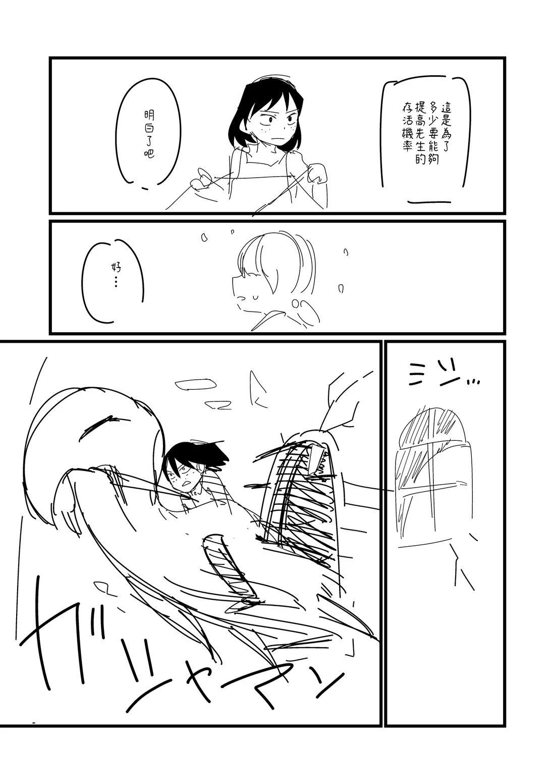 第149.1话3