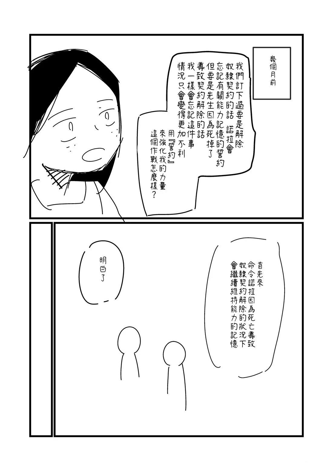 第149.2话1