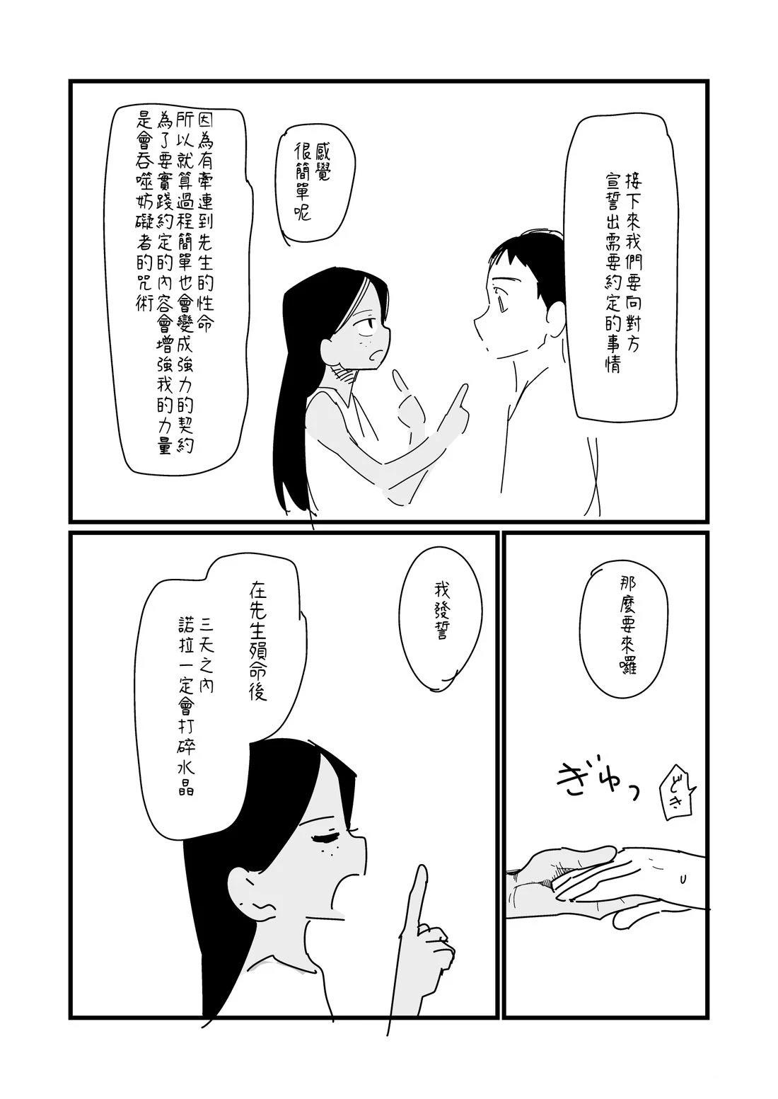 第149.2话2