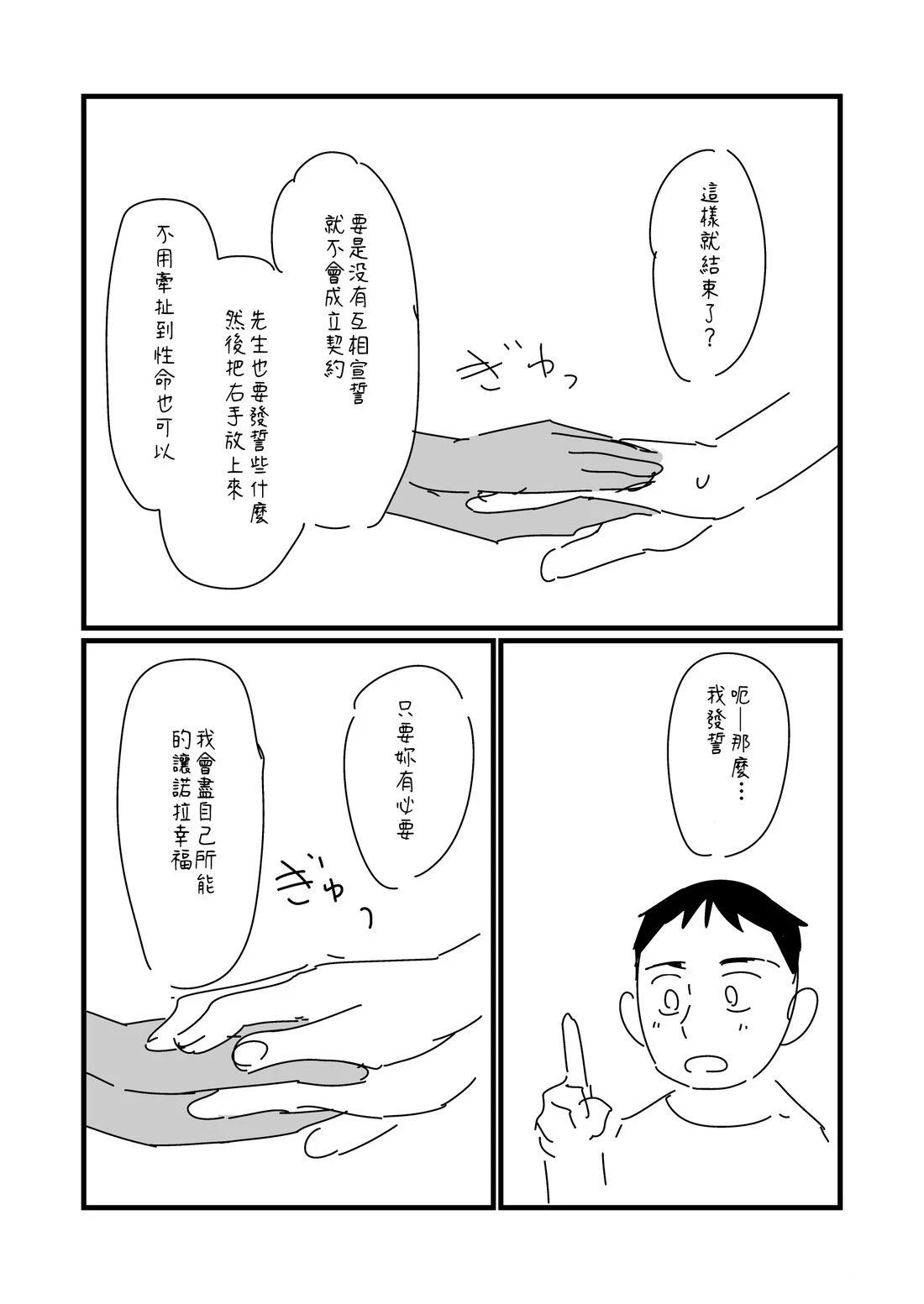 第149.2话3