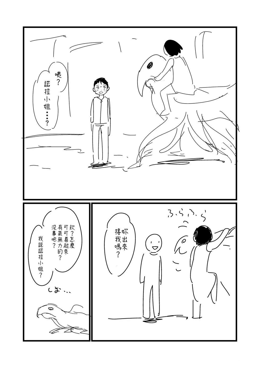 第149.3话2