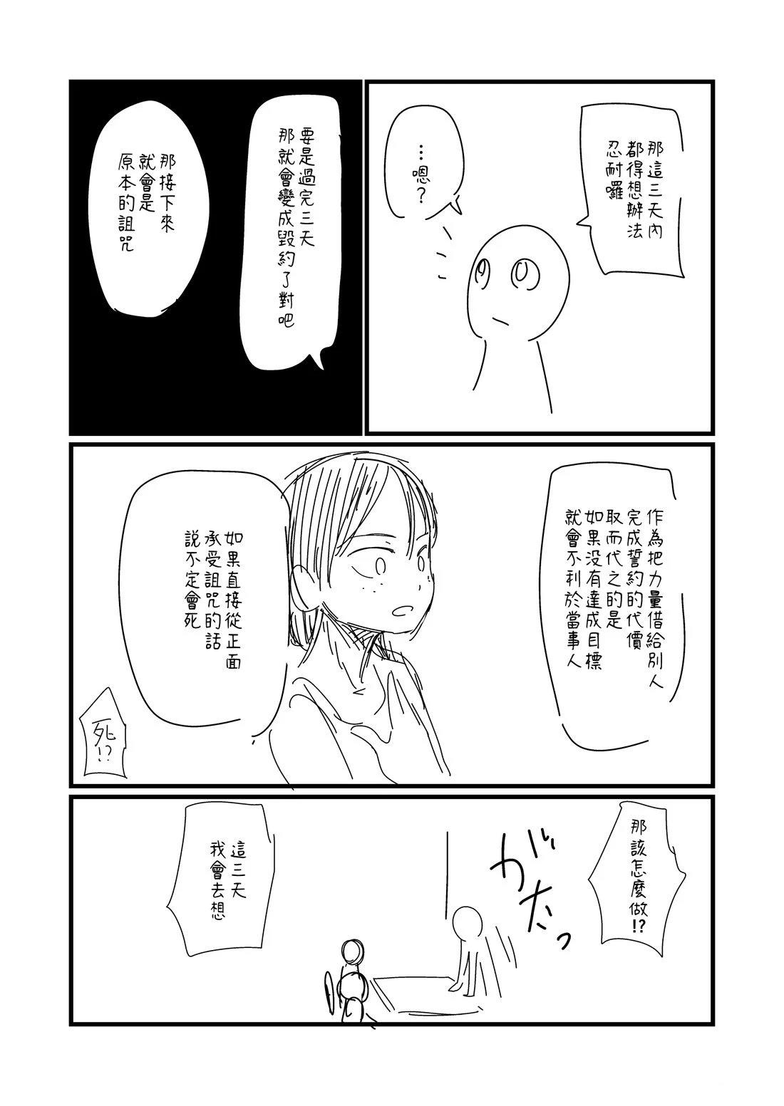 第150话2