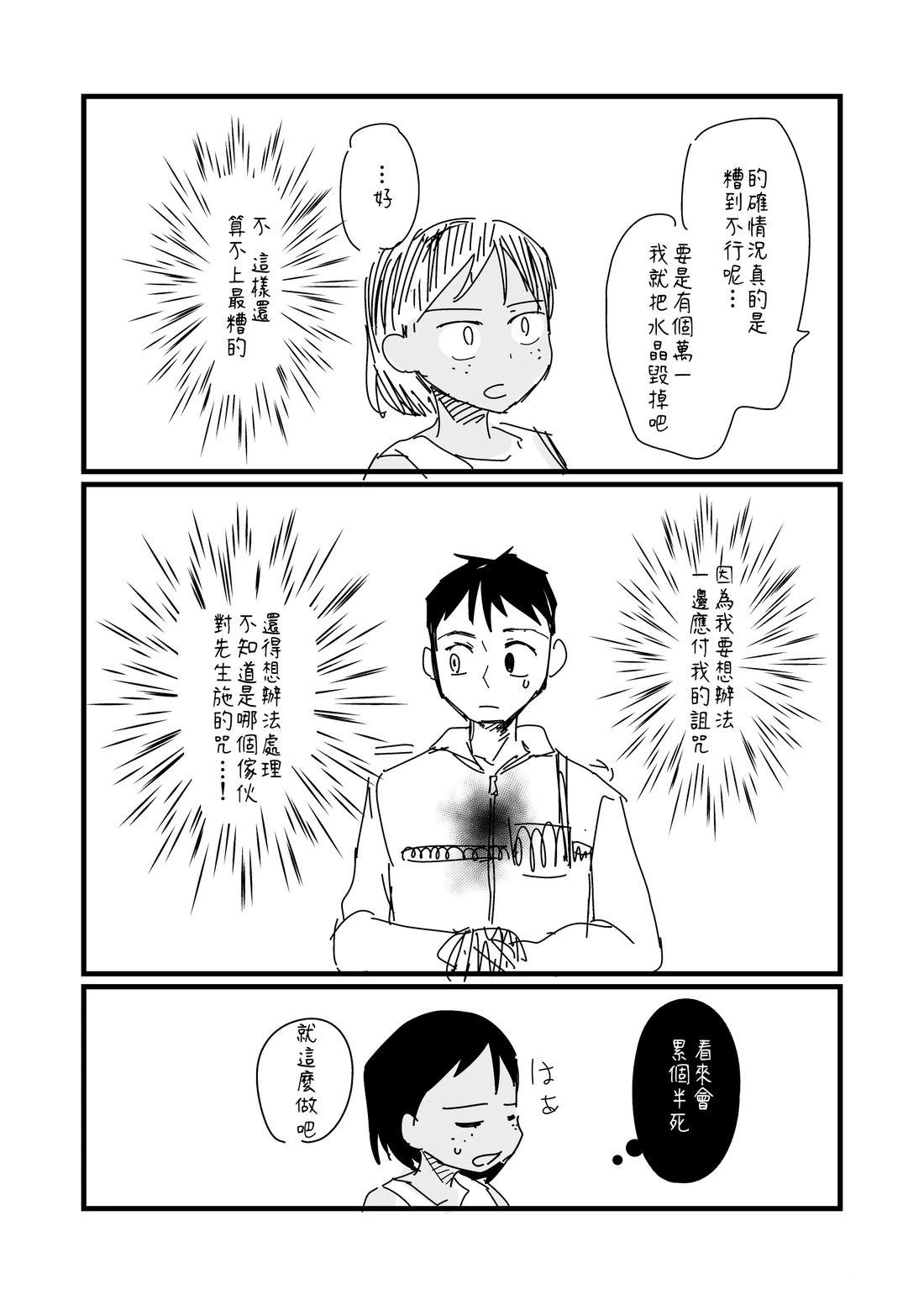 第150话3