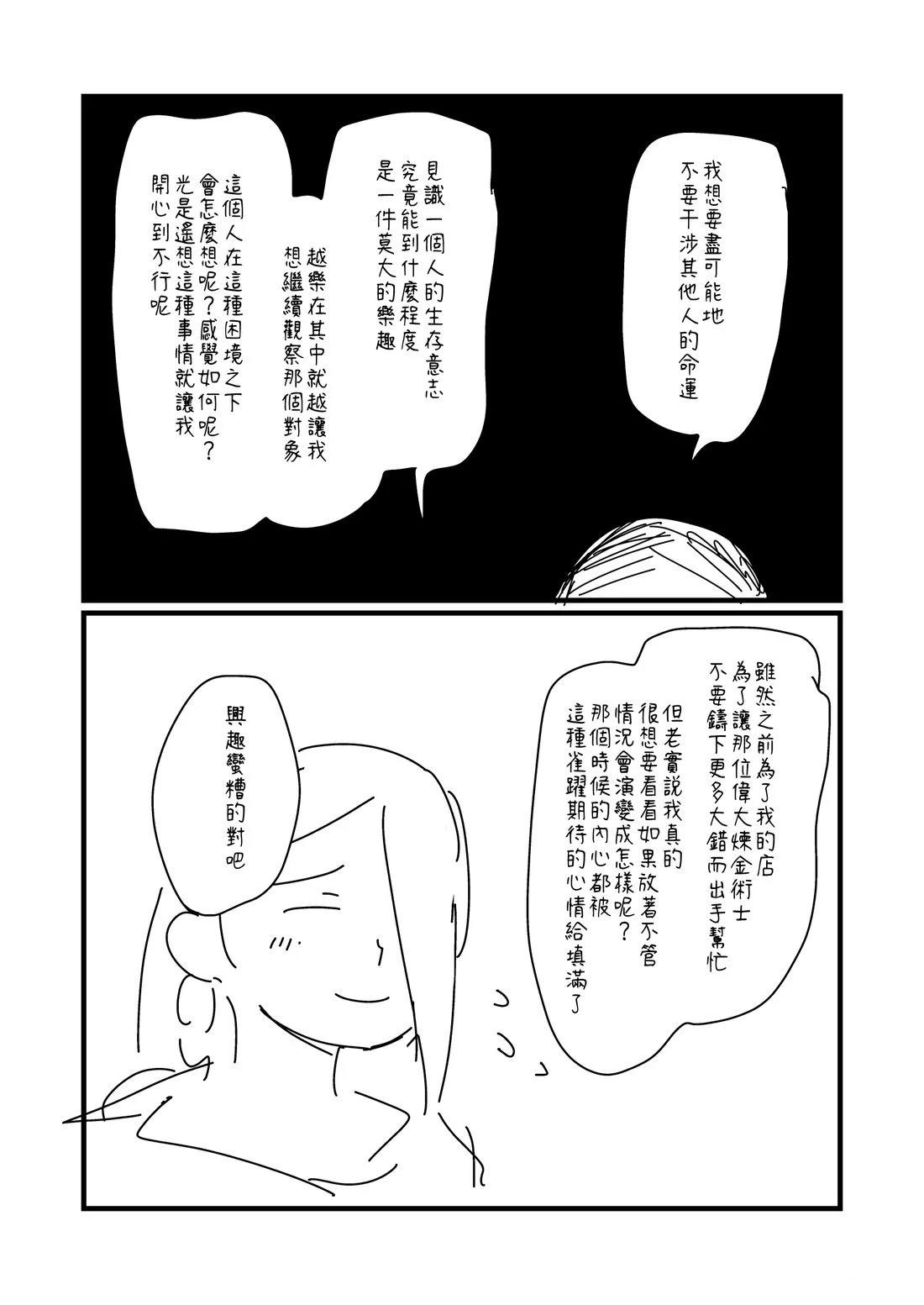 第151.1话1