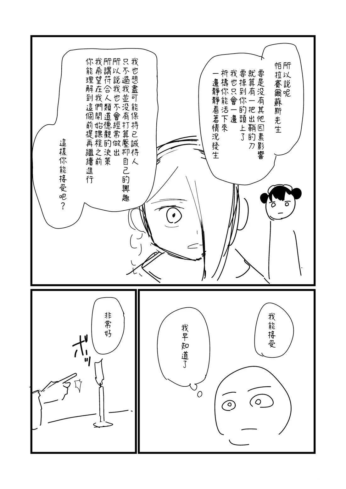 第151.1话2