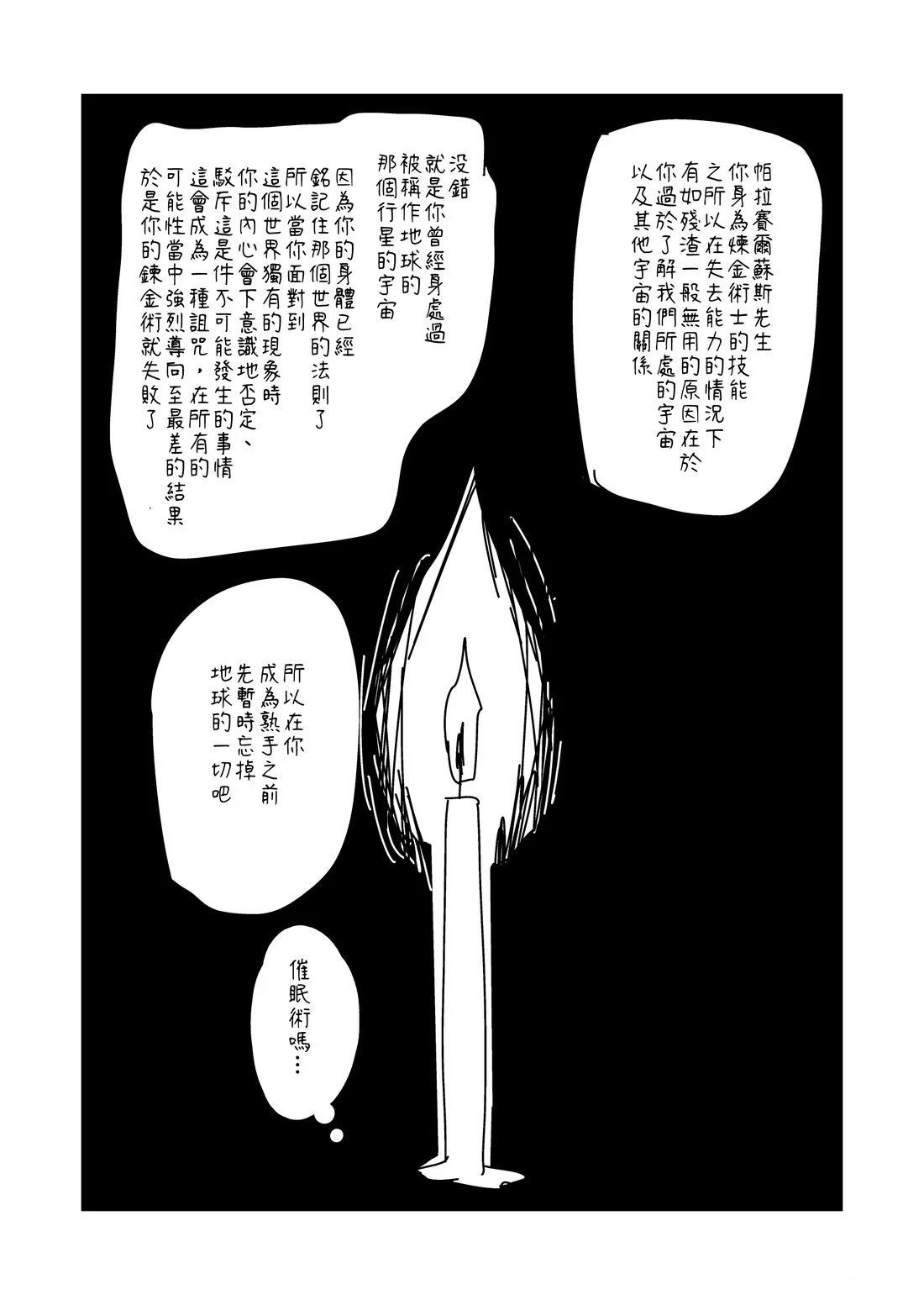 第151.1话3