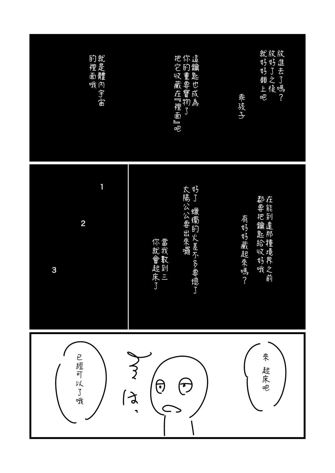 第151.3话0