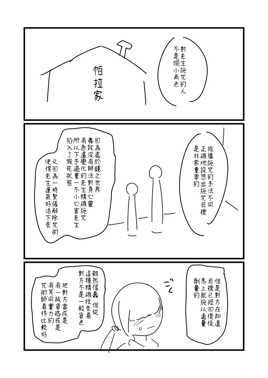 第151.3话2