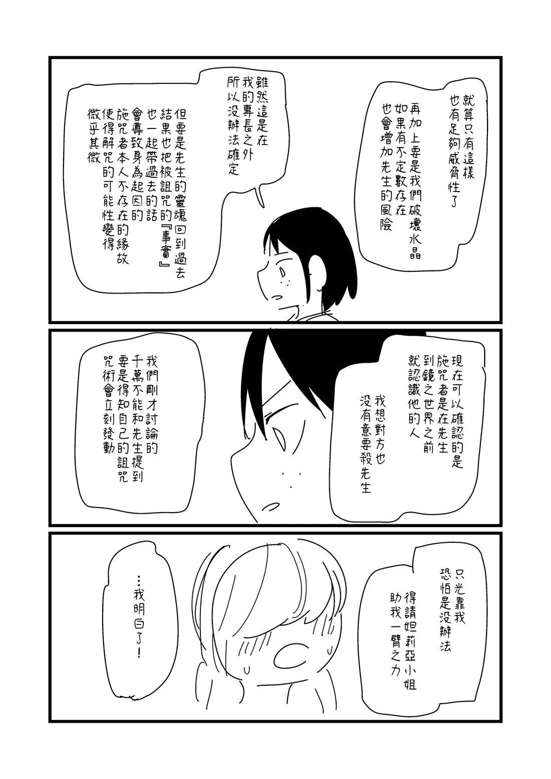 第151.3话3