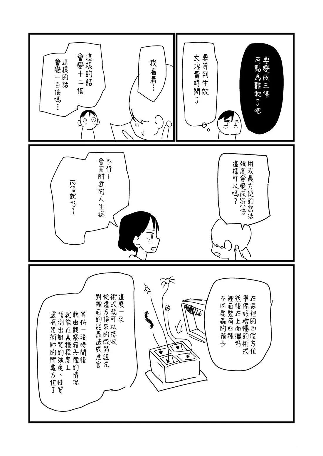 第152话2