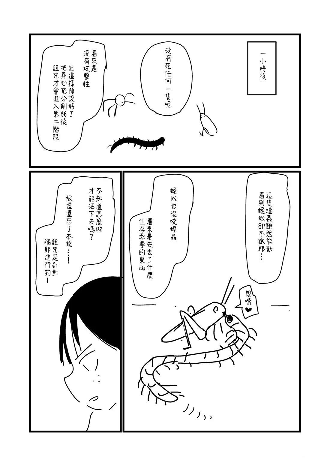 第152话3