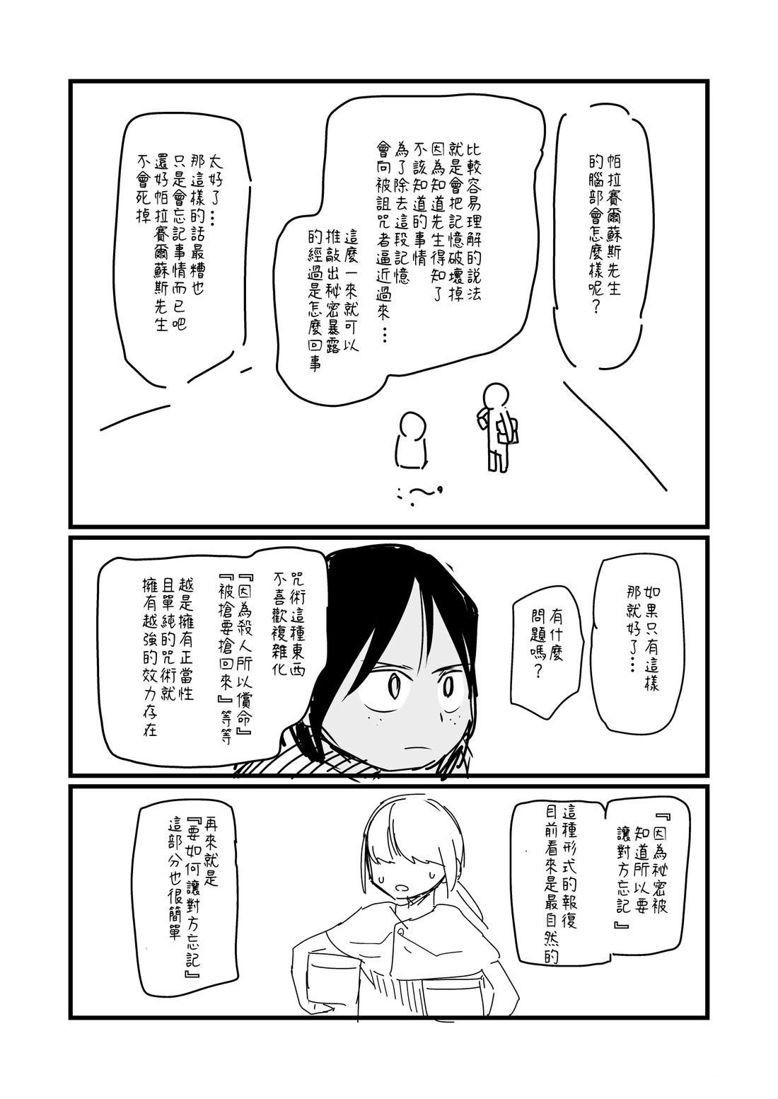 第153话0