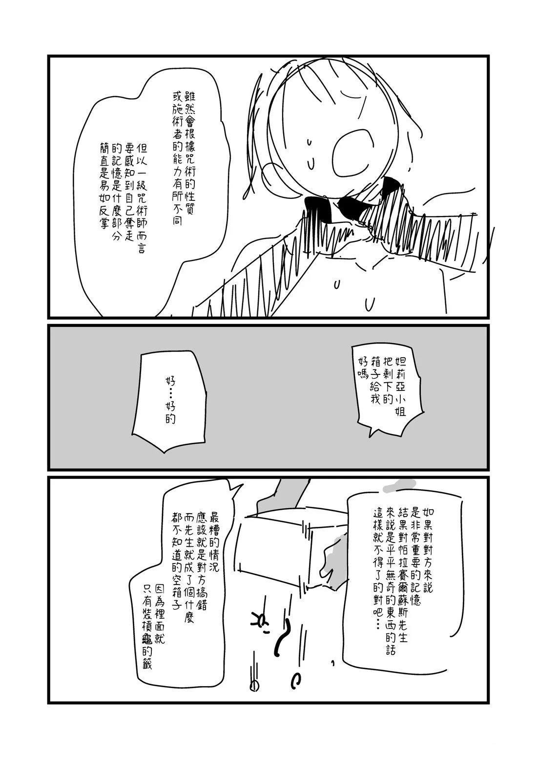 第153话2