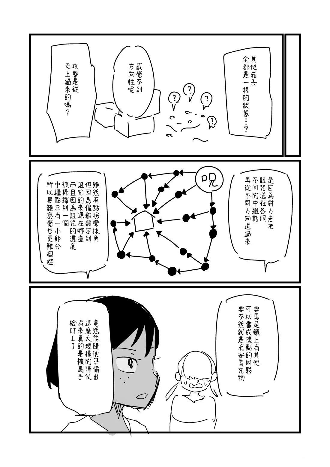 第153话3