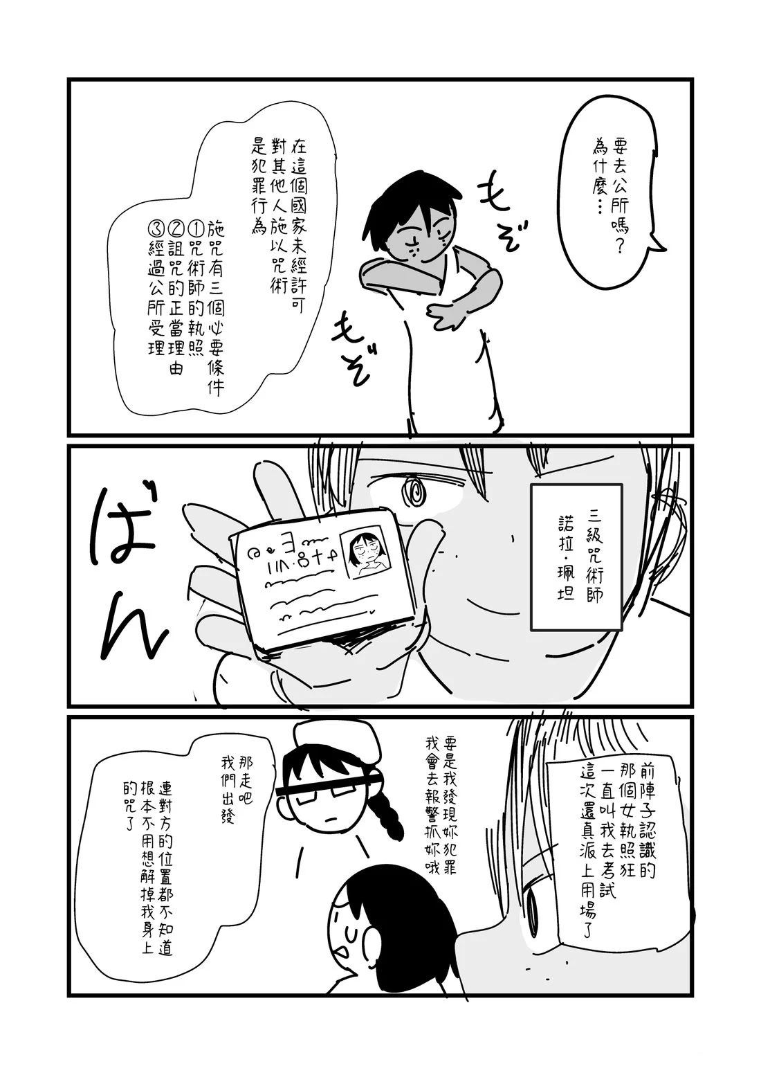 第154话1