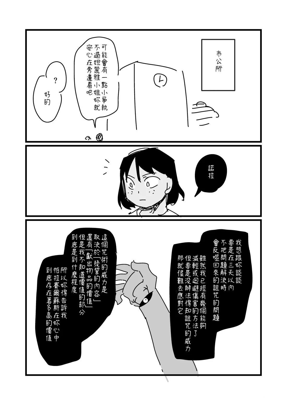 第154话2