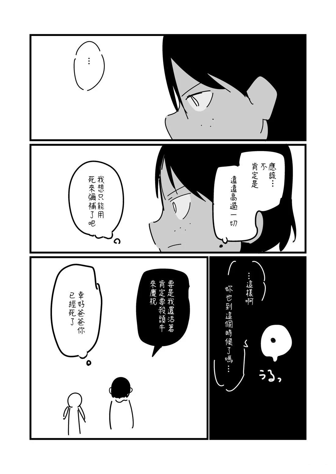 第154话3