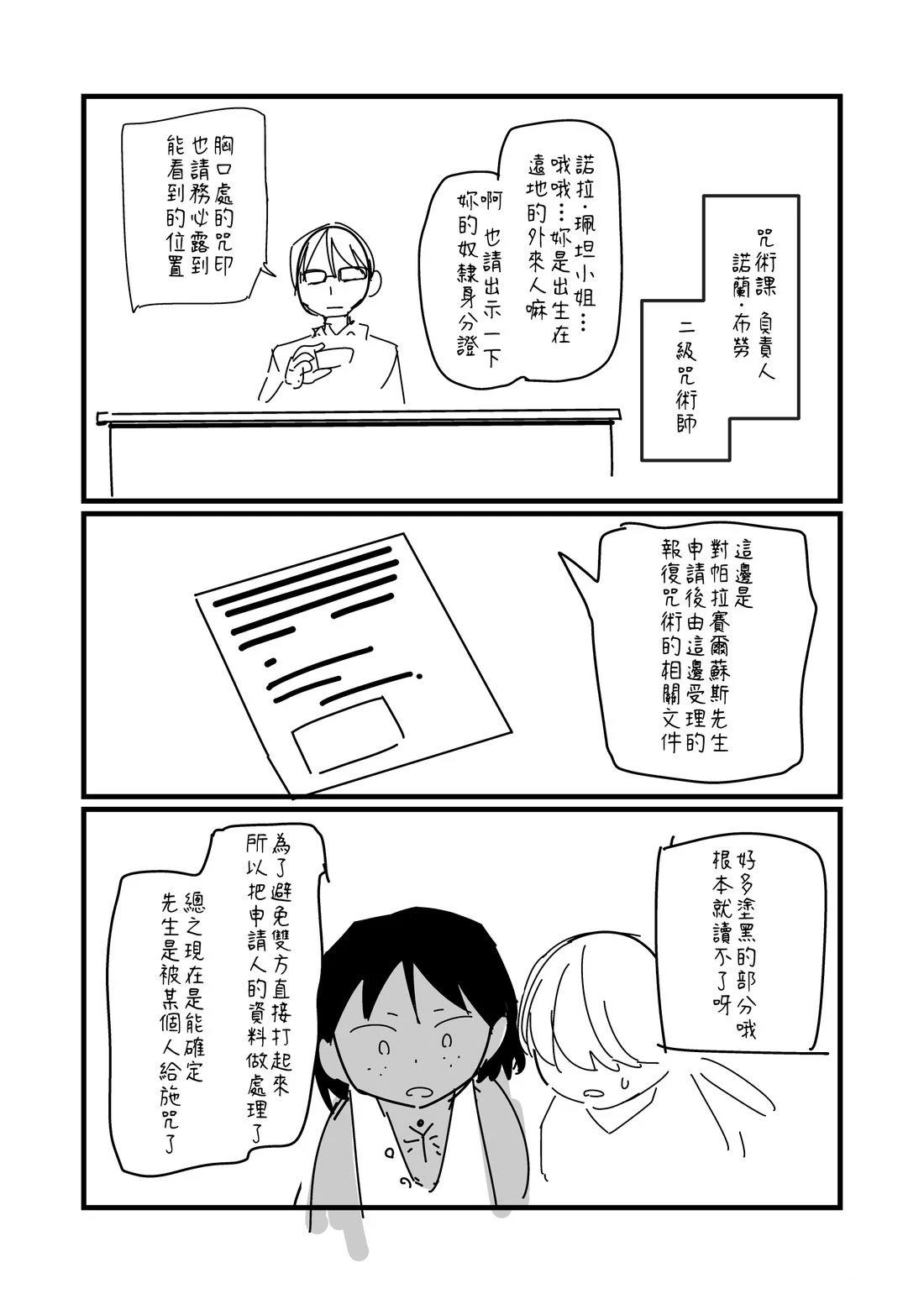 第155话2
