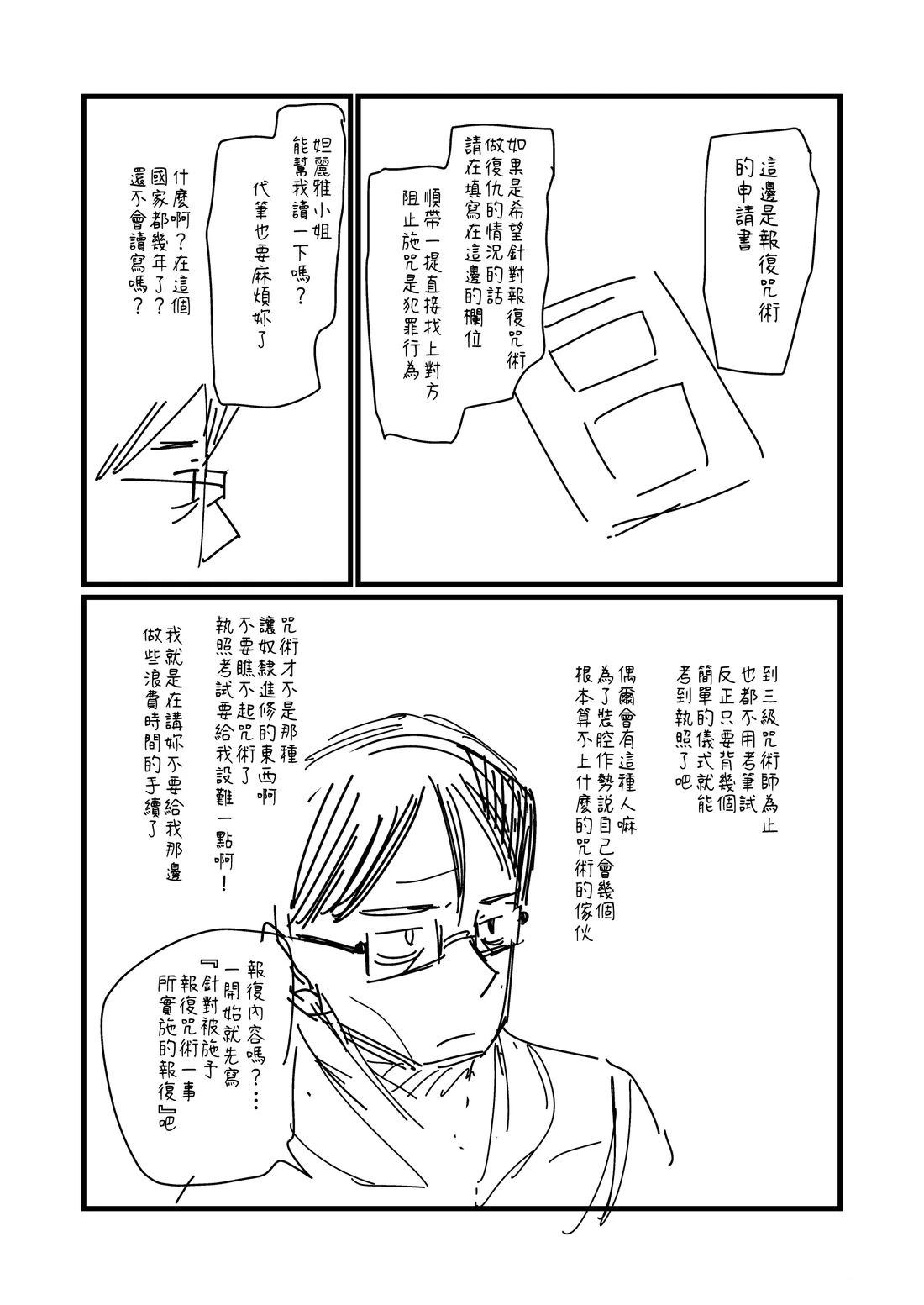 第155话3