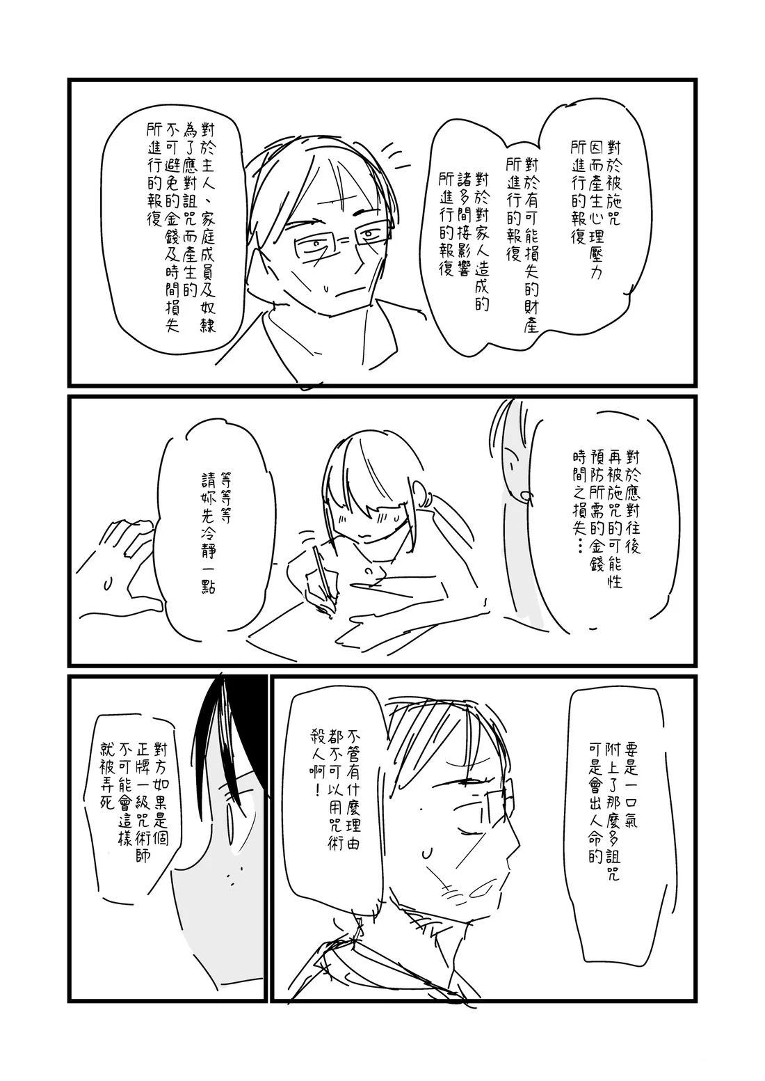 第156话0