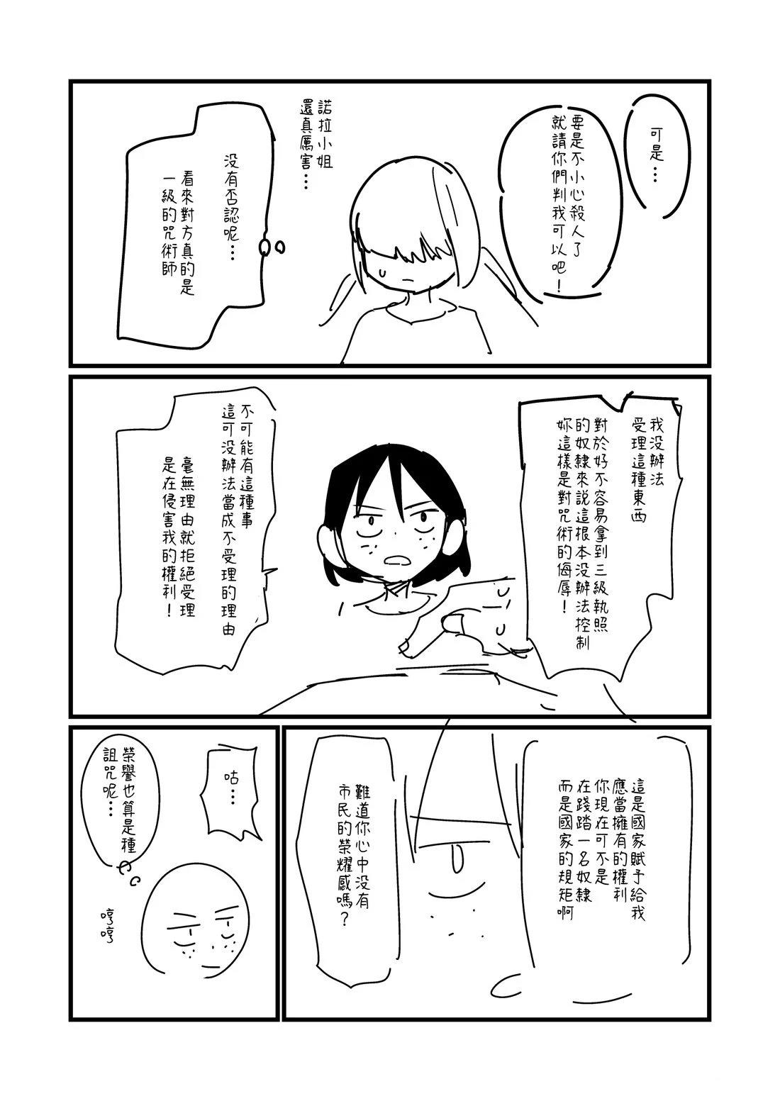 第156话1