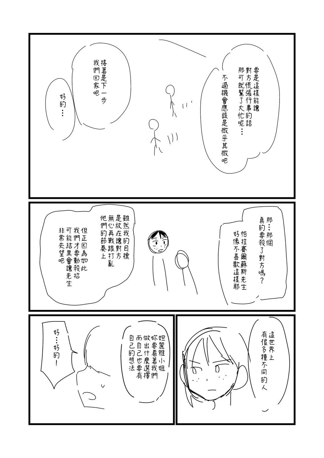 第156话3