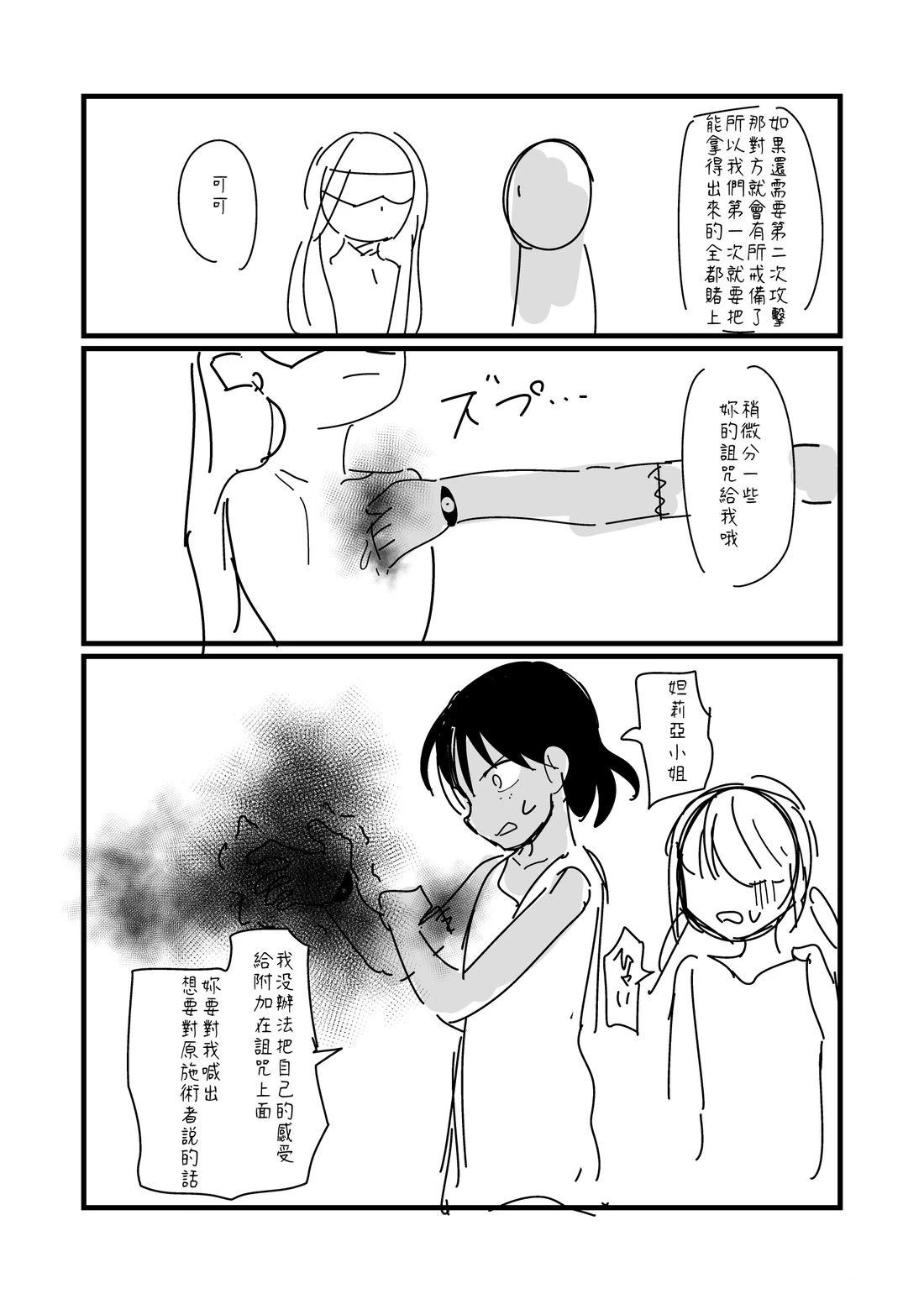 第157话2