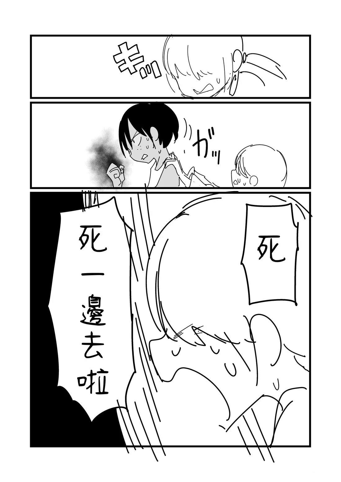 第157话3