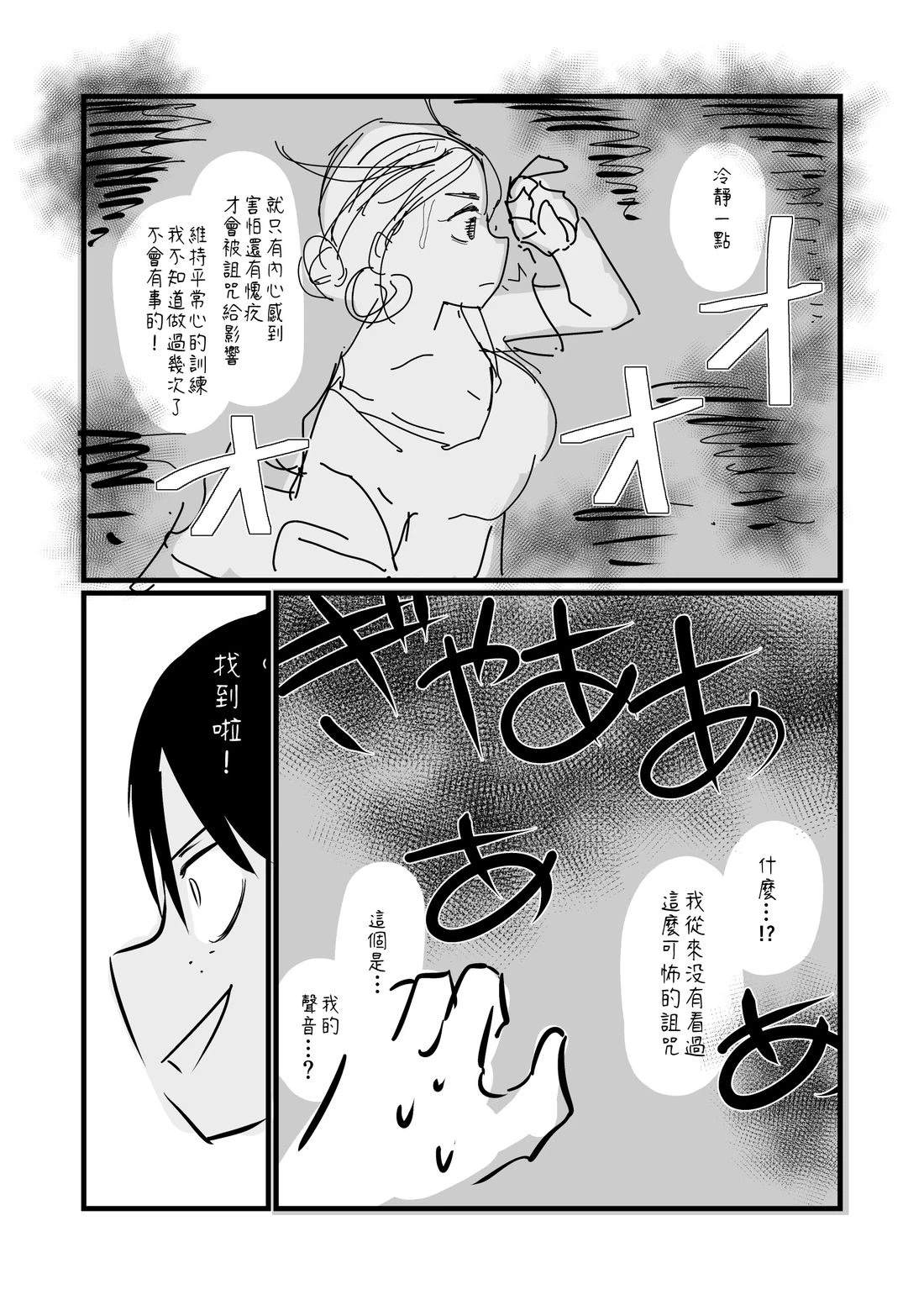 第158话3