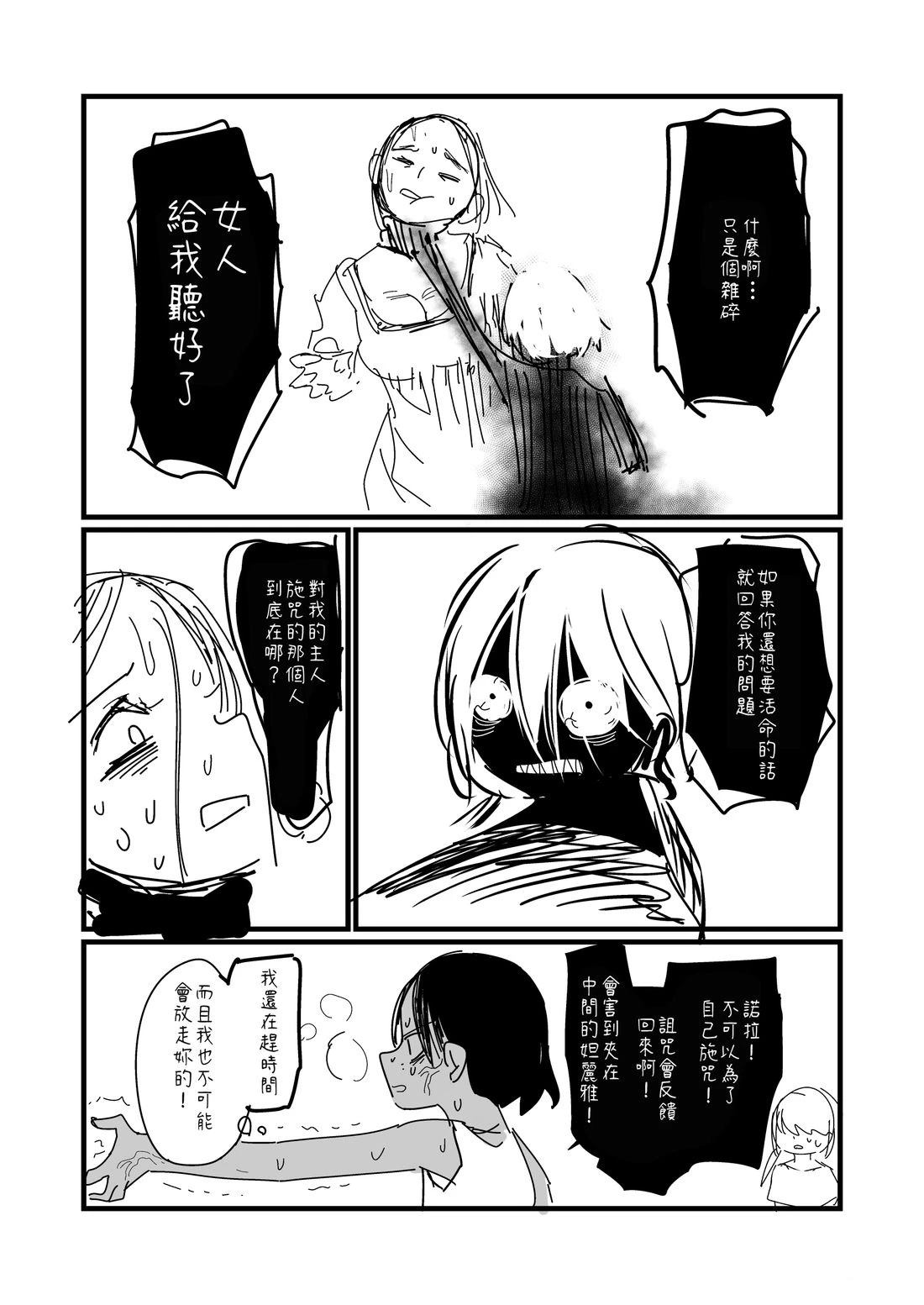 第159话2