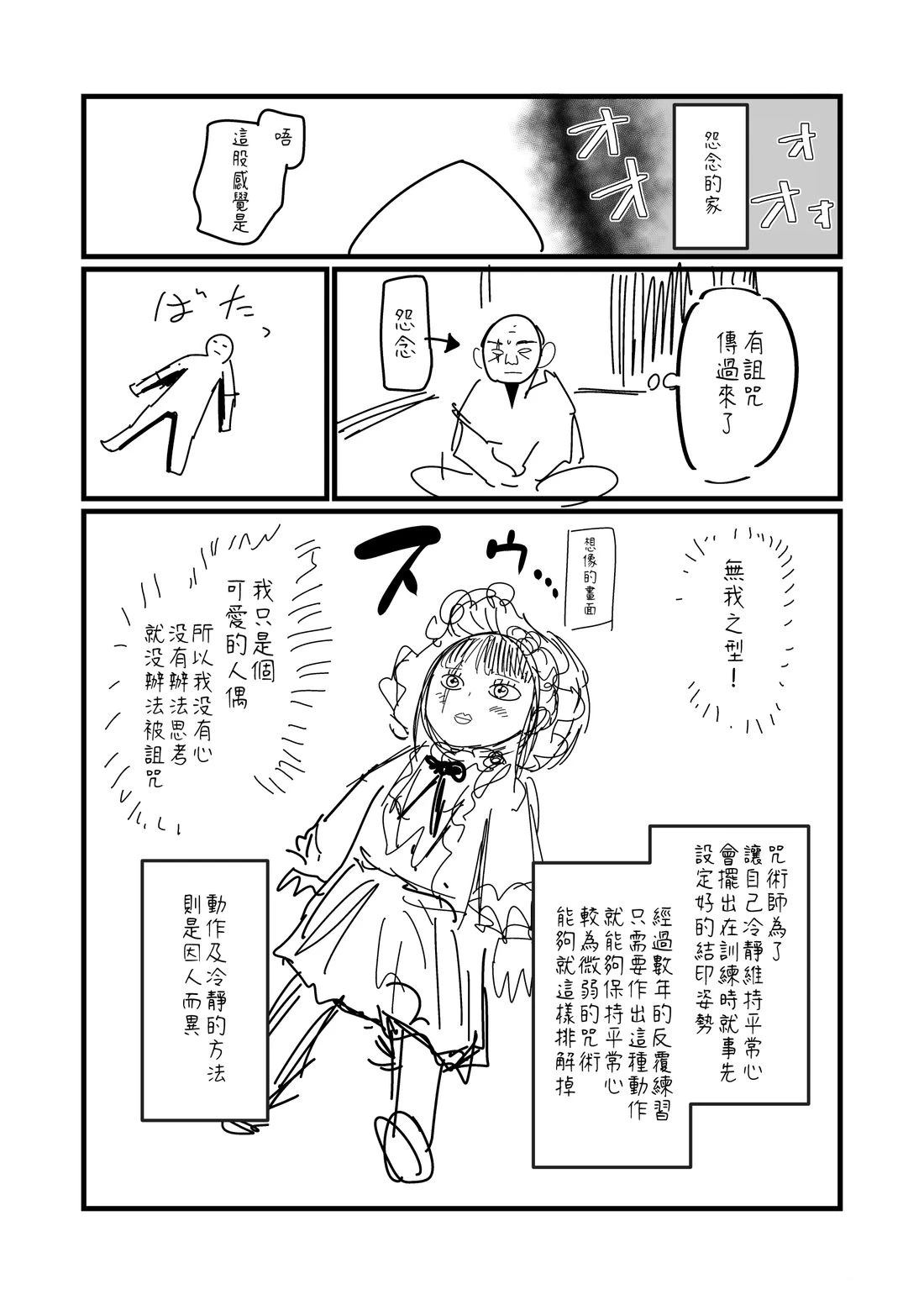 第159话3