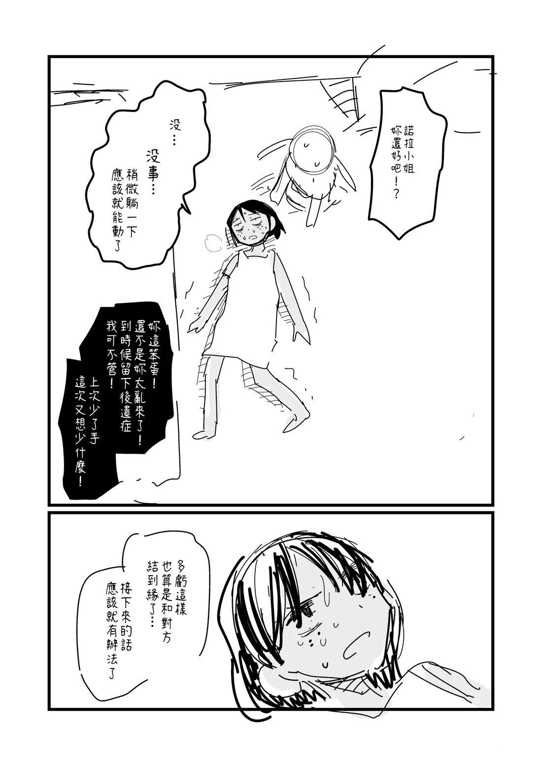 第160话3