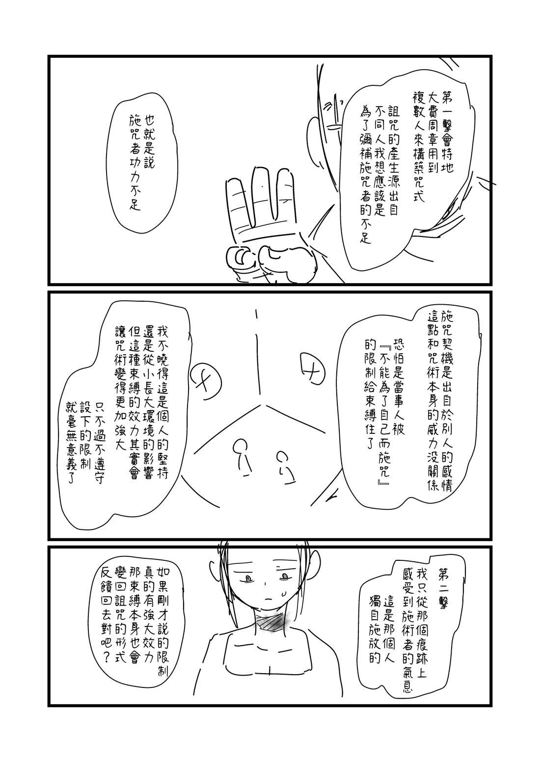 第161.1话1