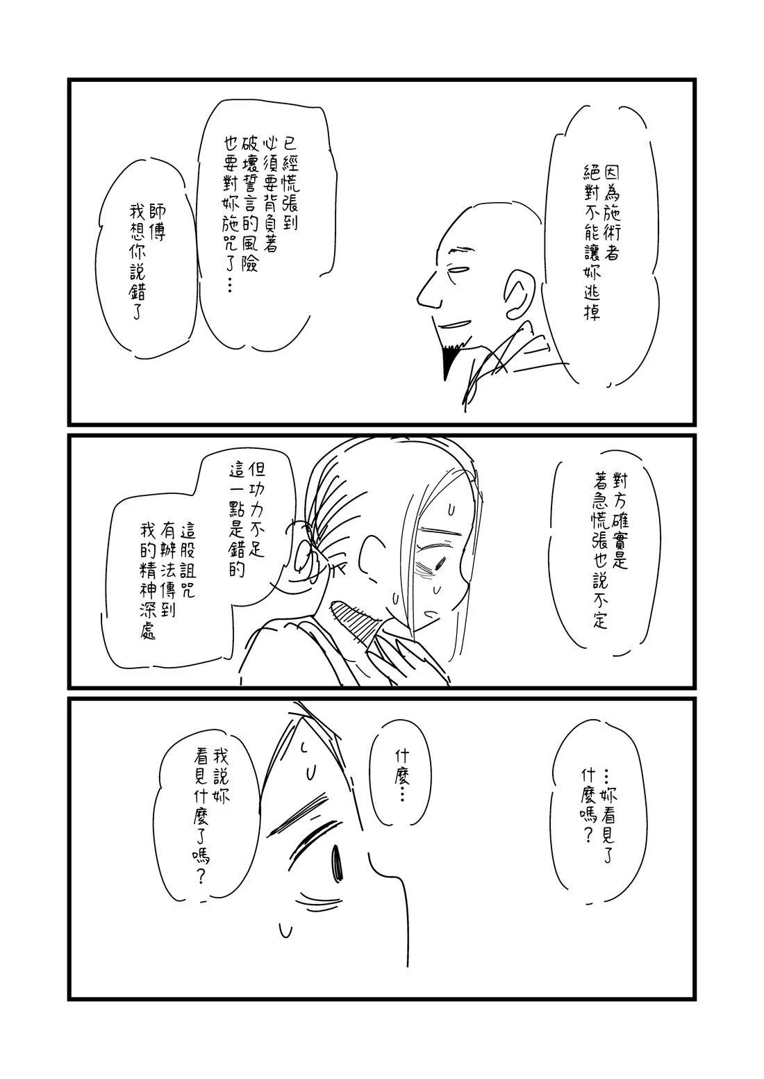第161.1话2