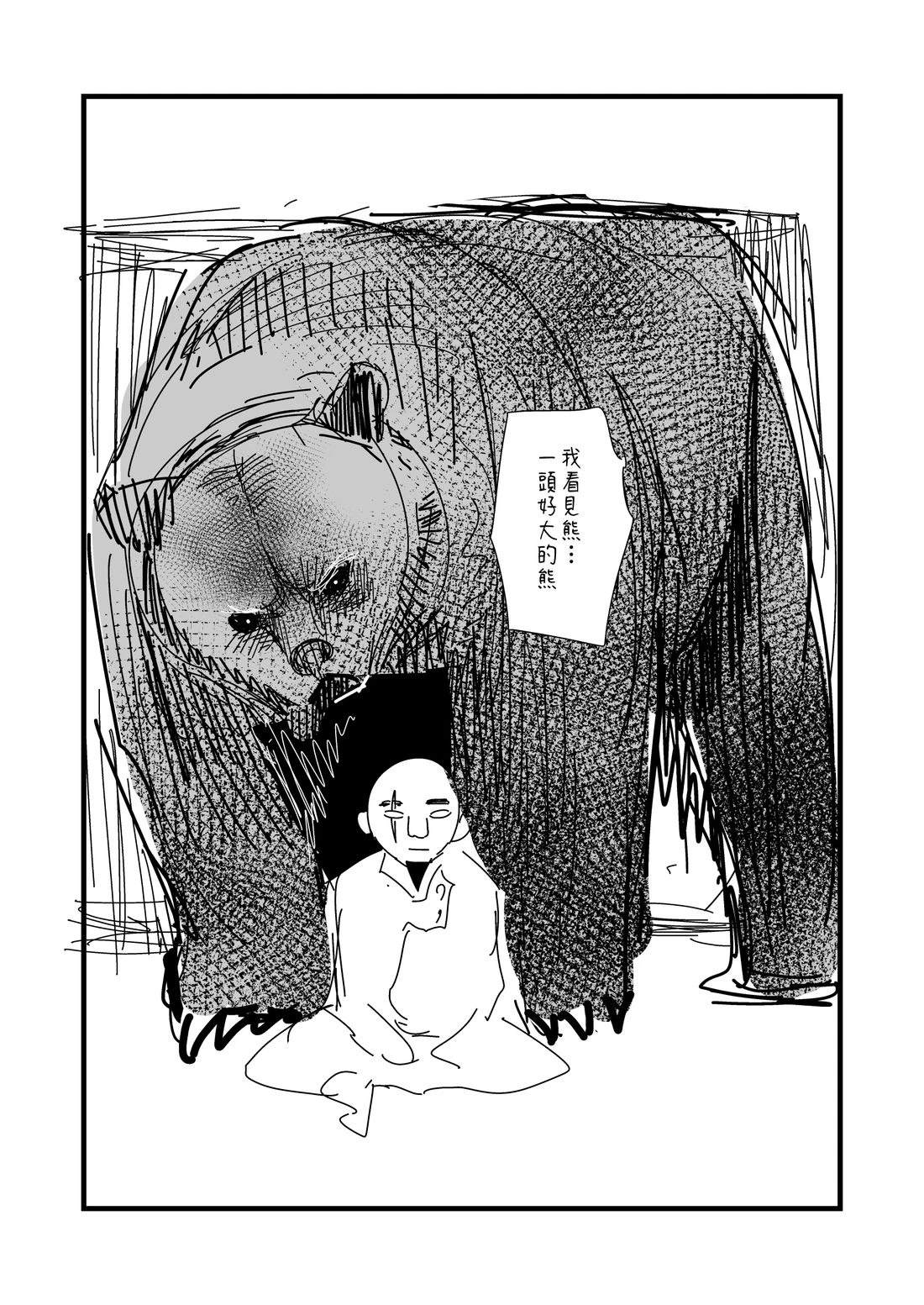 第161.1话3