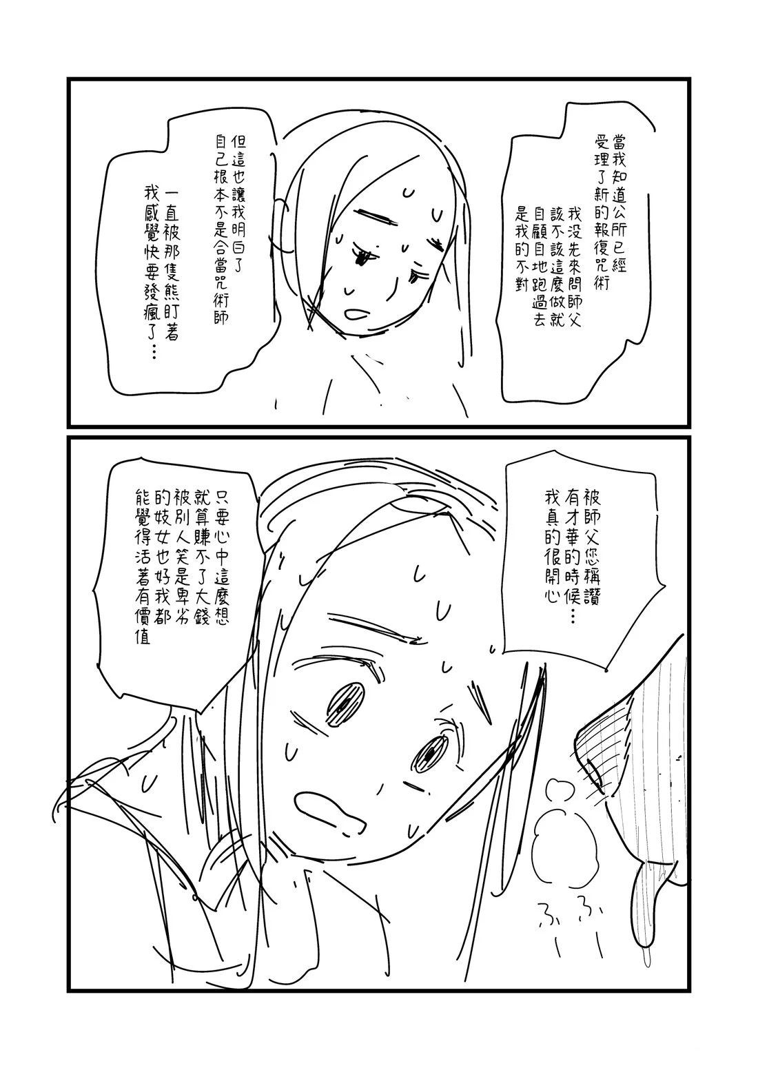 第161.2话1