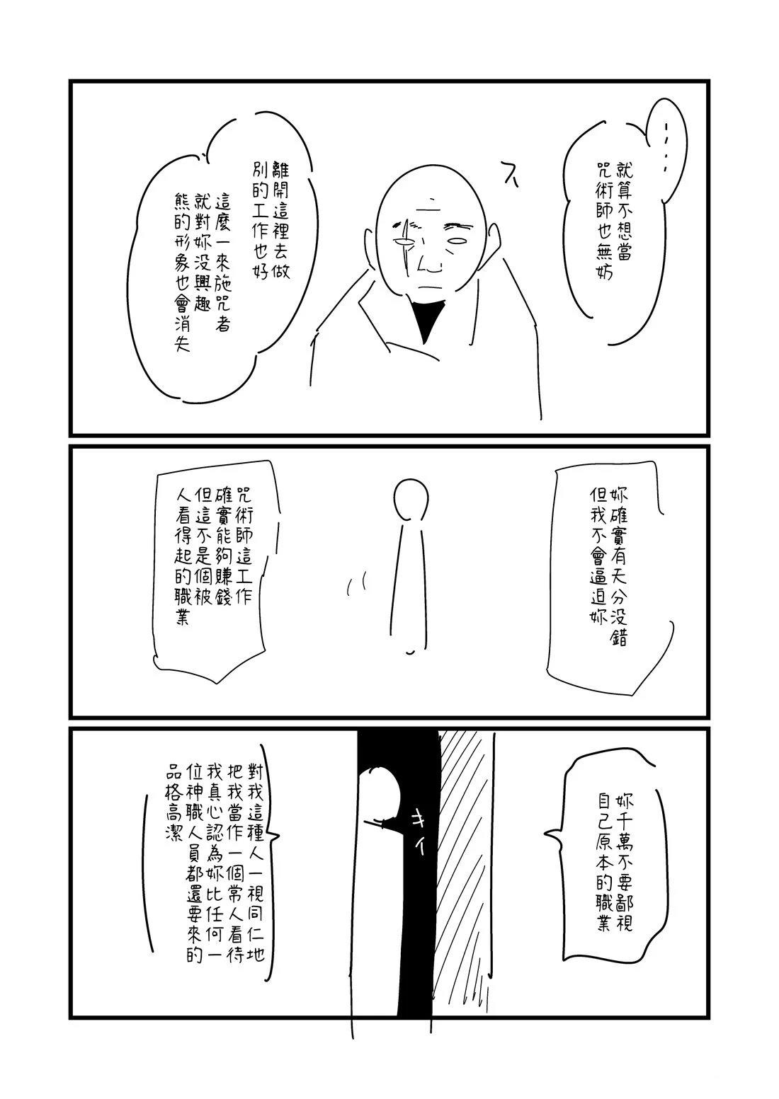 第161.2话2