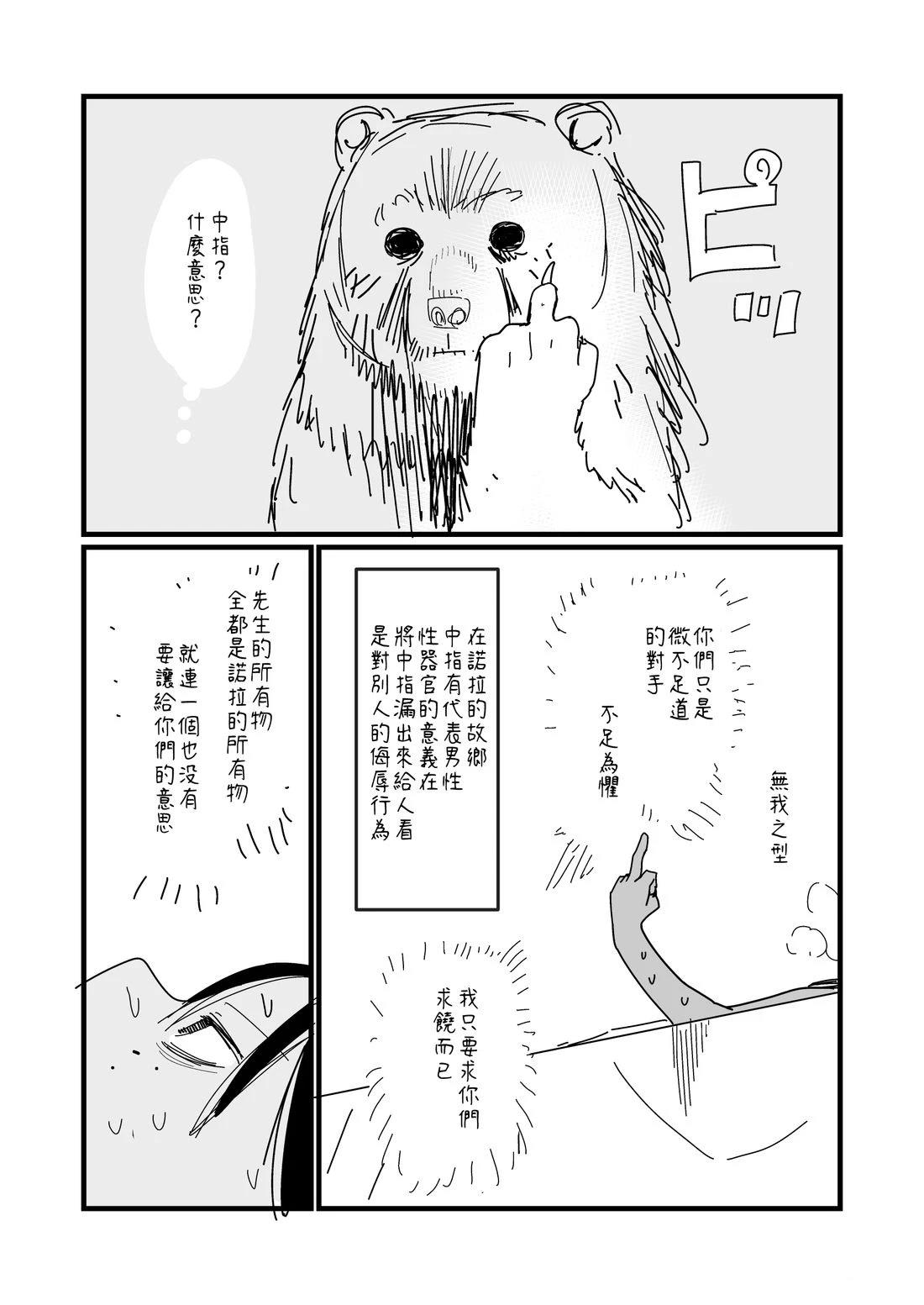 第162话2
