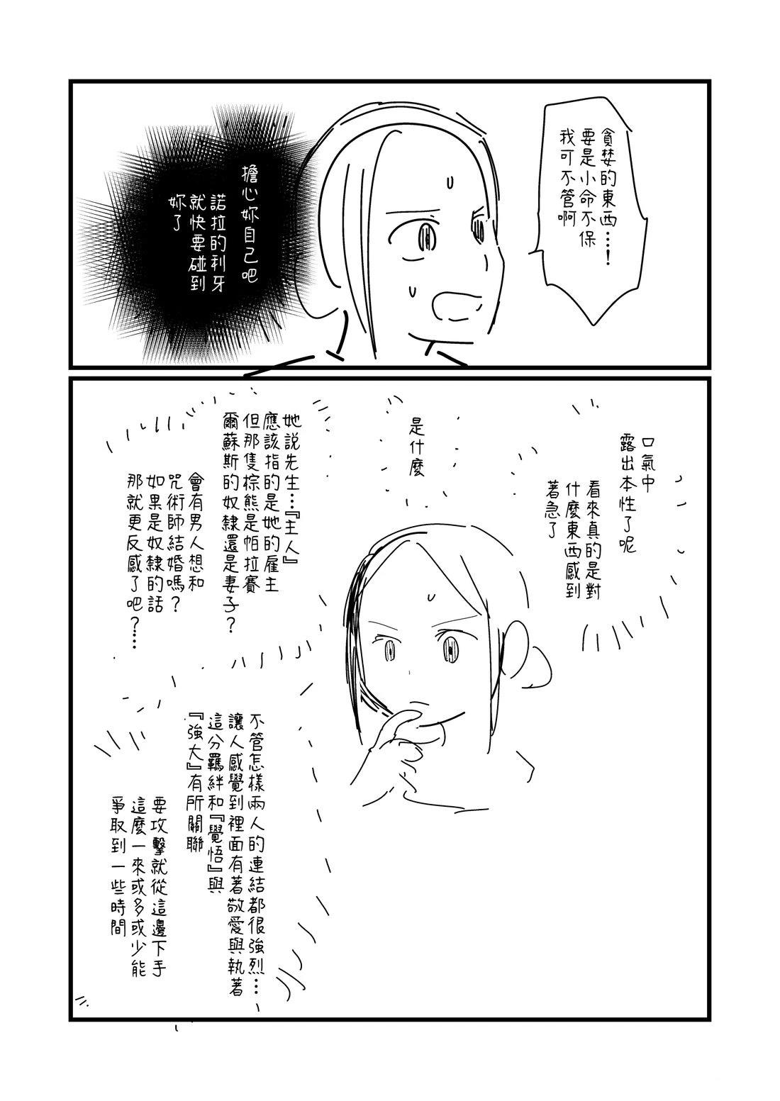 第162话3