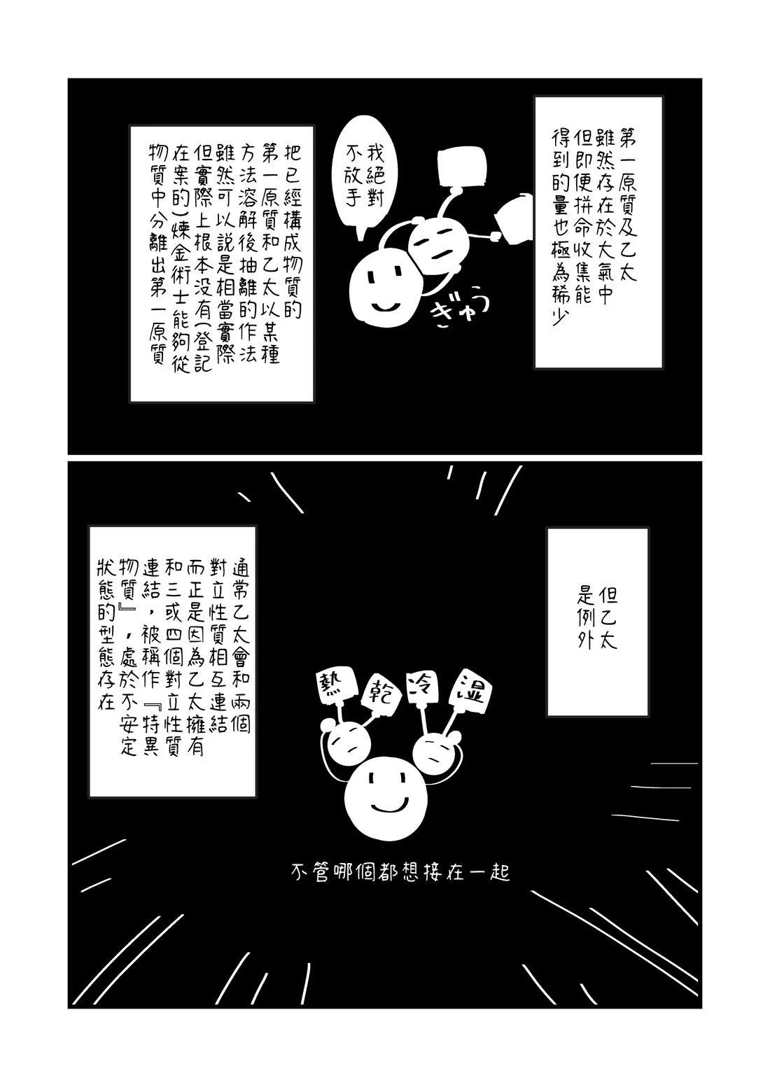 第163话2