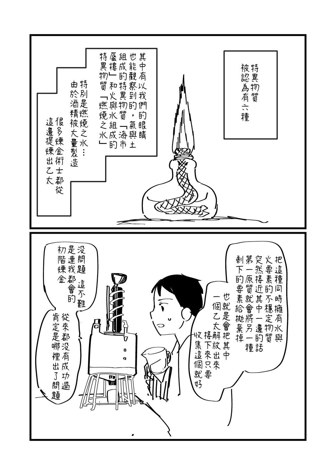 第163话3