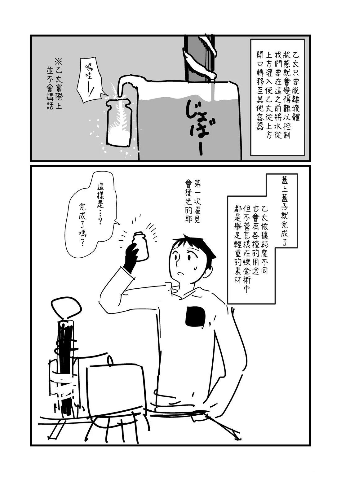 第164话2