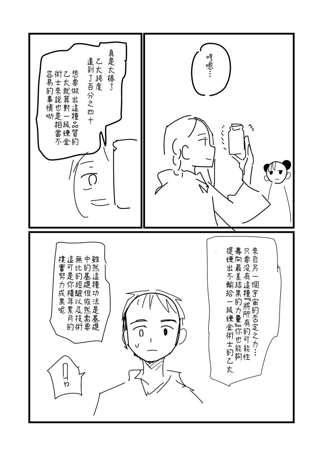 第164话3