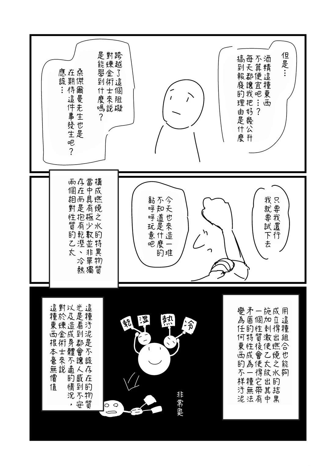 第165话2