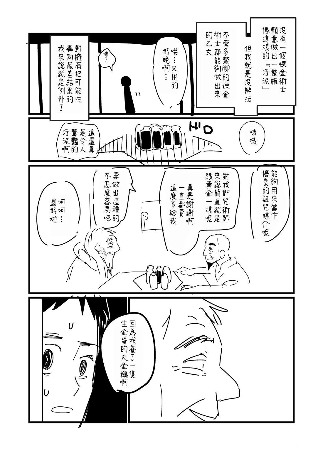 第165话3