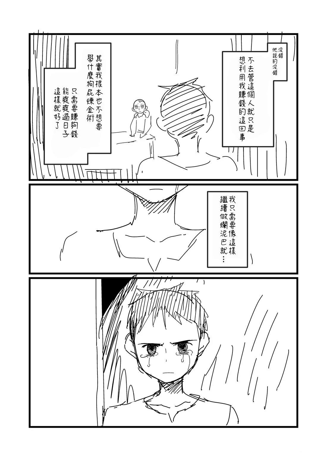 第166话1