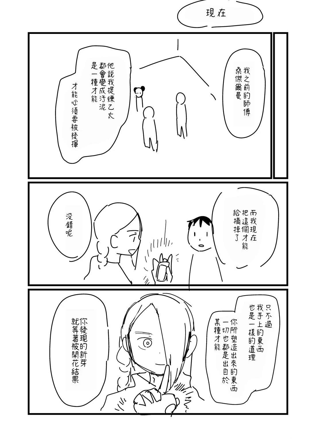 第166话2