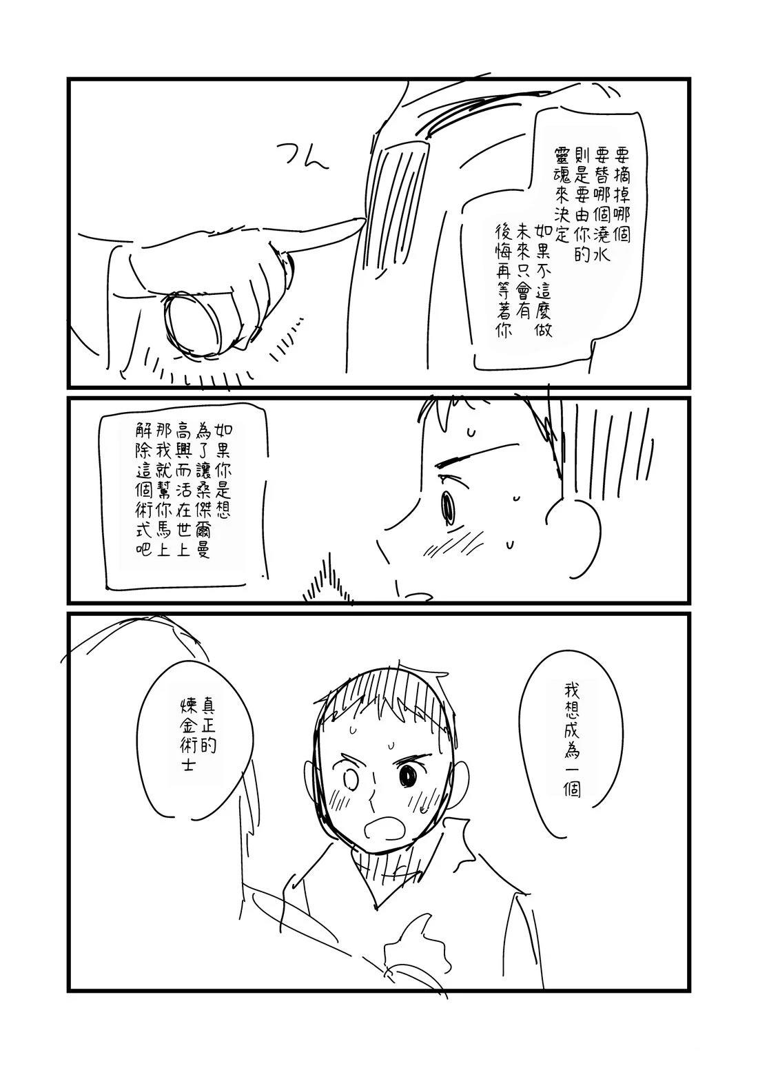 第166话3