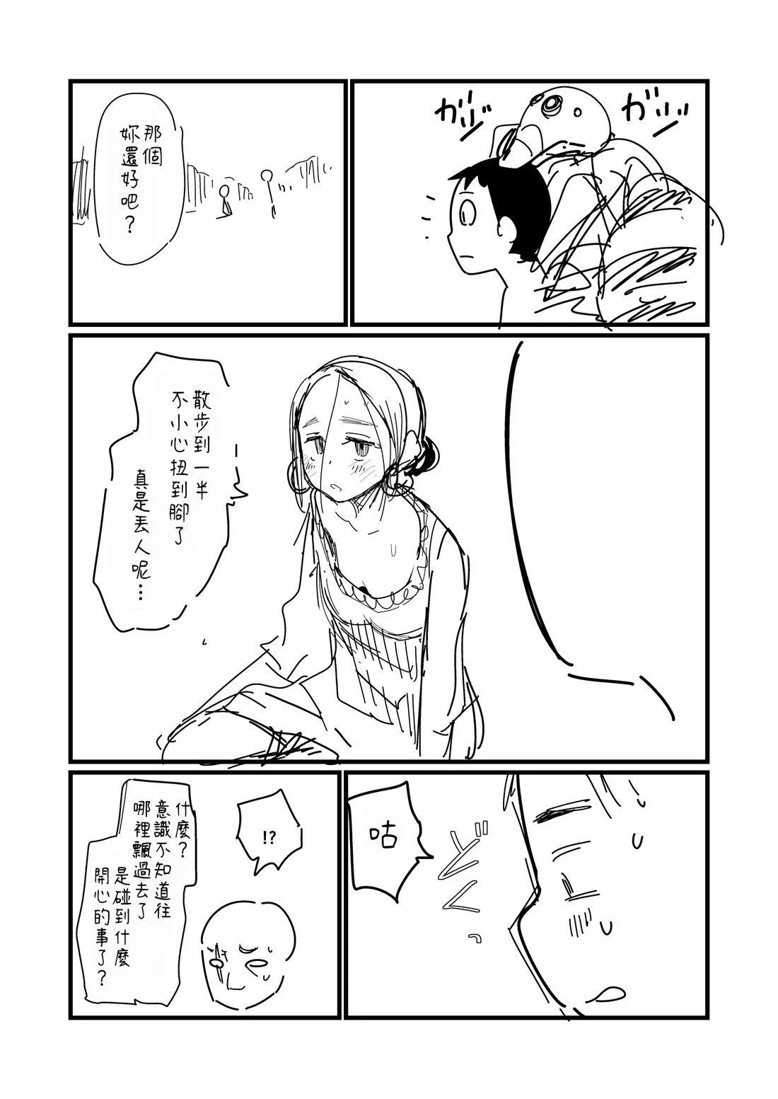 第167话2