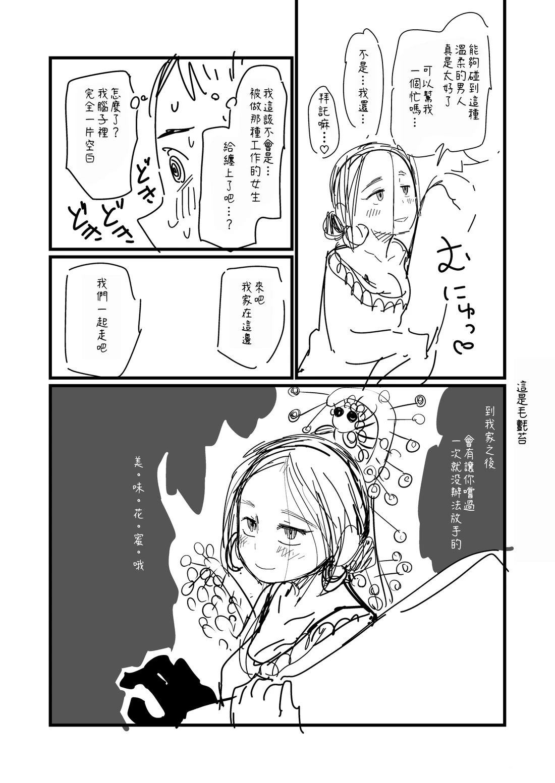 第167话3